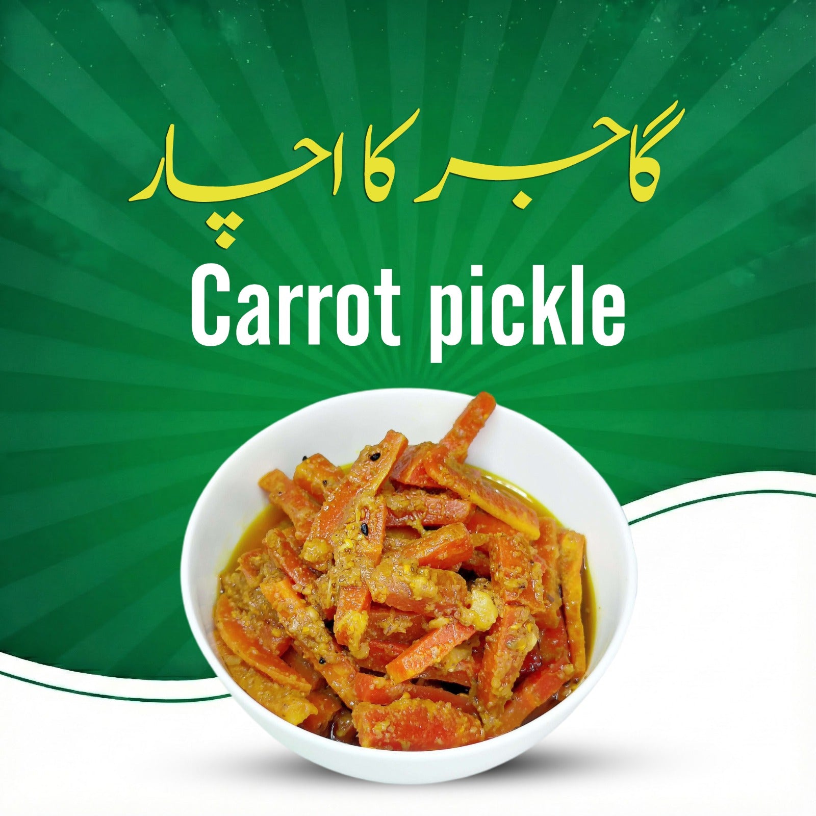 Carrot Pickle ( Gajar ka Achaar)