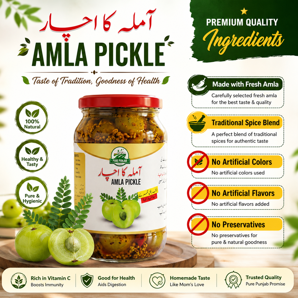 Amla Pickle (آملہ کا اچار)