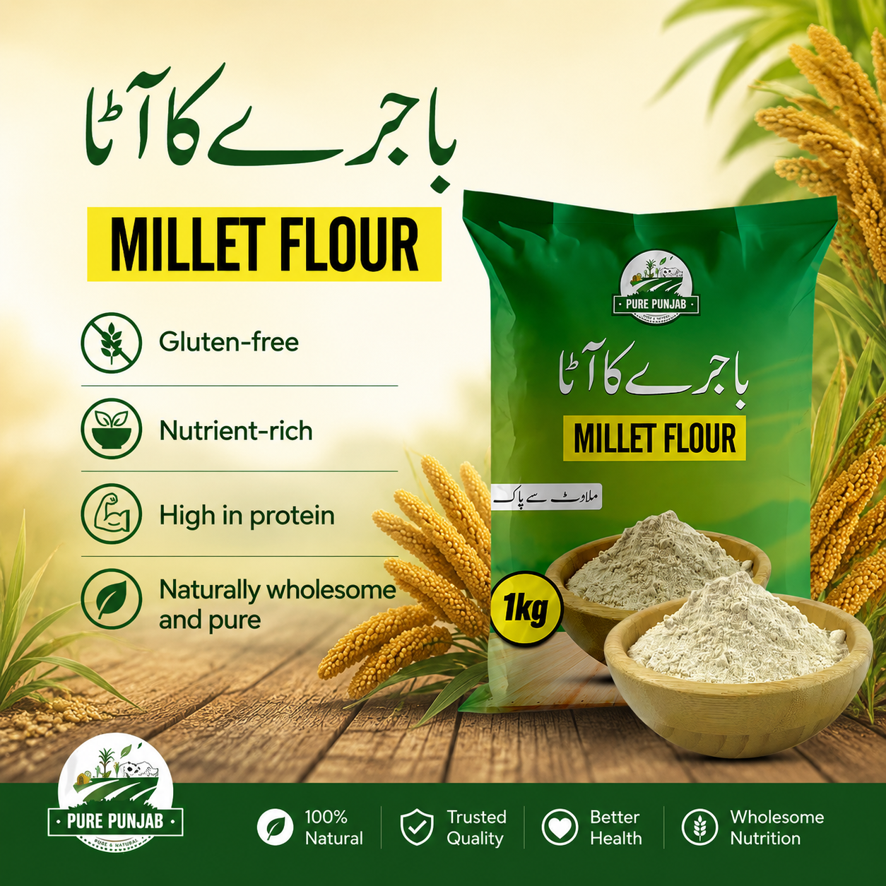 Millet Flour (باجرے کا آٹا)