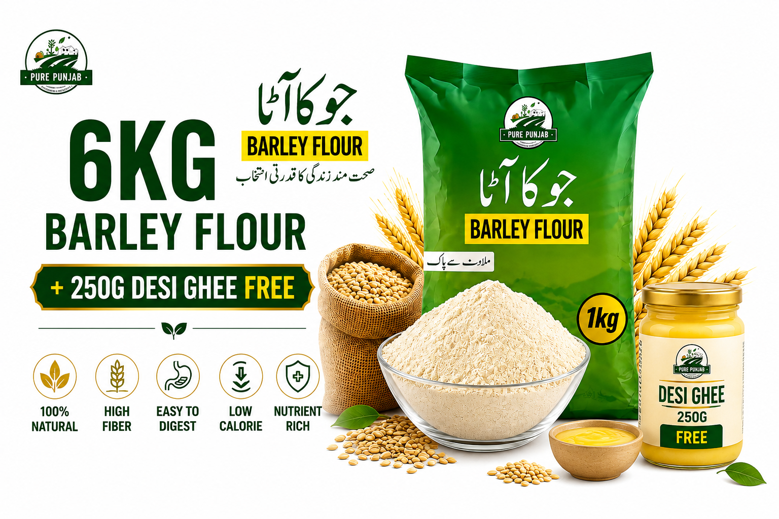 6KG Barley Flour + 250G Desi Ghee FREE | چھ کلو جو کا آٹا + 250 گرام دیسی گھی بالکل مفت
