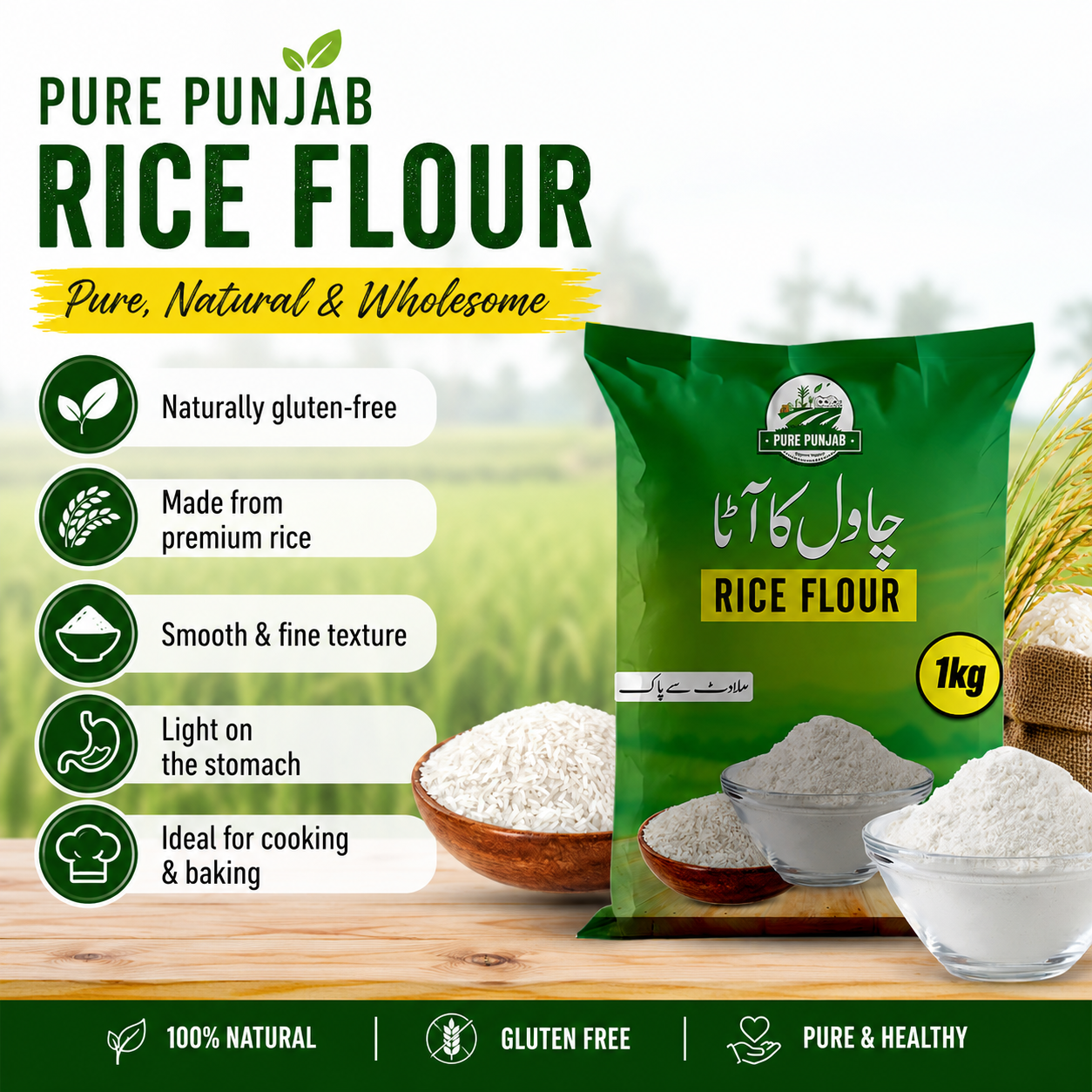 Rice Flour (چاول کا آٹا)