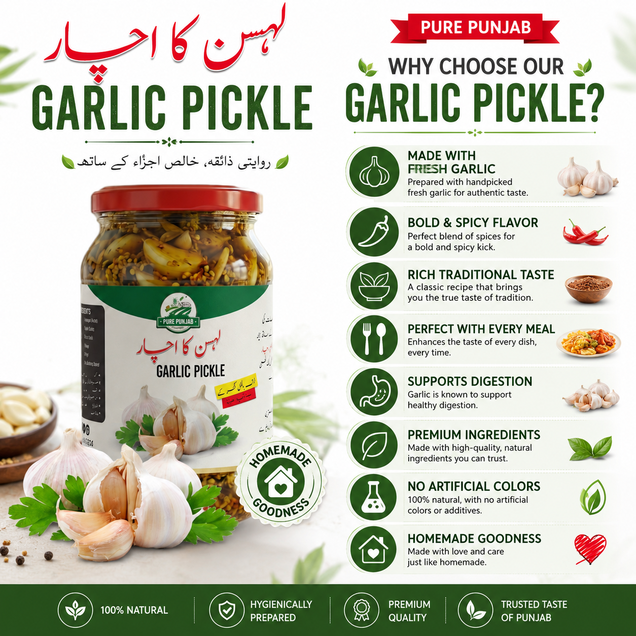 Garlic Pickle (لہسن کا اچار)