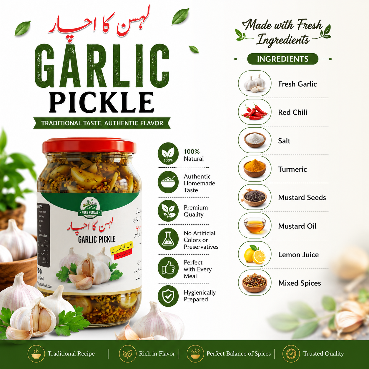 Garlic Pickle (لہسن کا اچار)