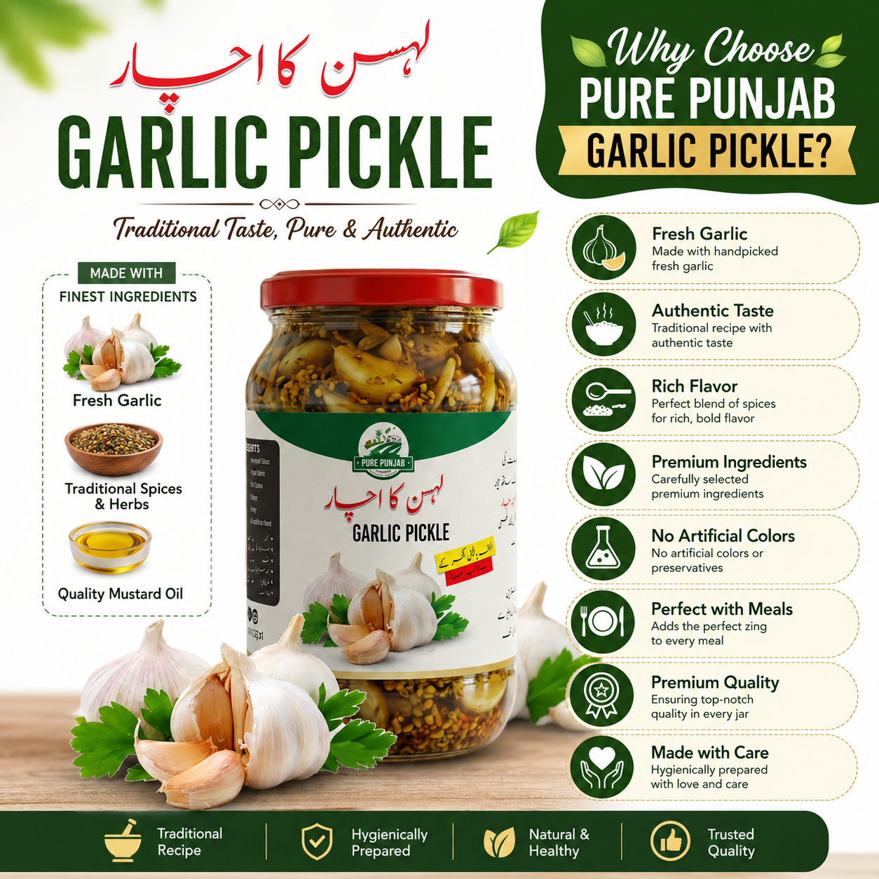 Garlic Pickle (لہسن کا اچار)