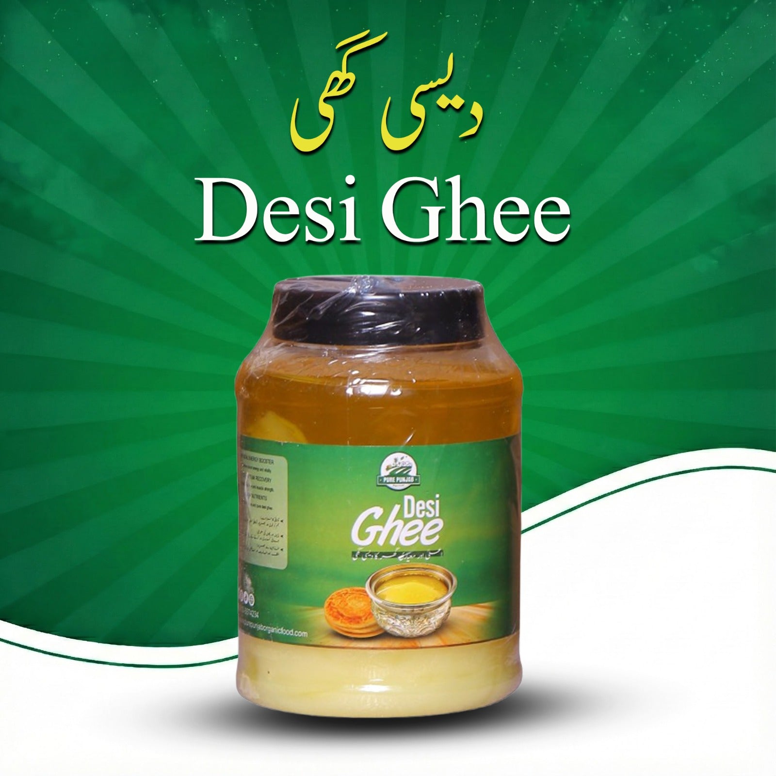 PURE DESI GHEE