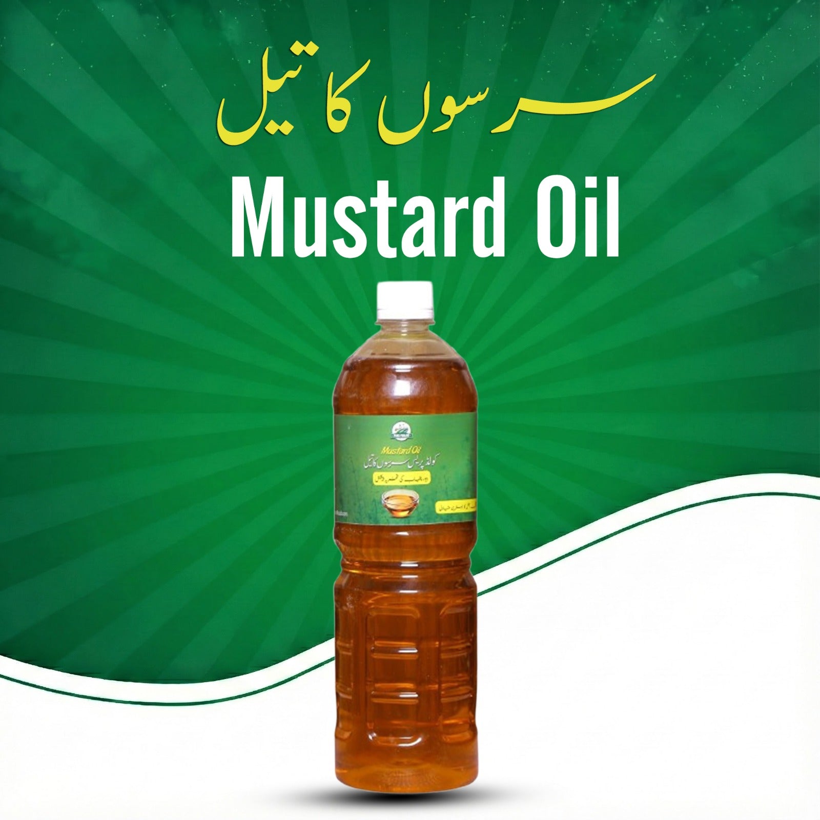COLD PRESSED MUSTARD OIL