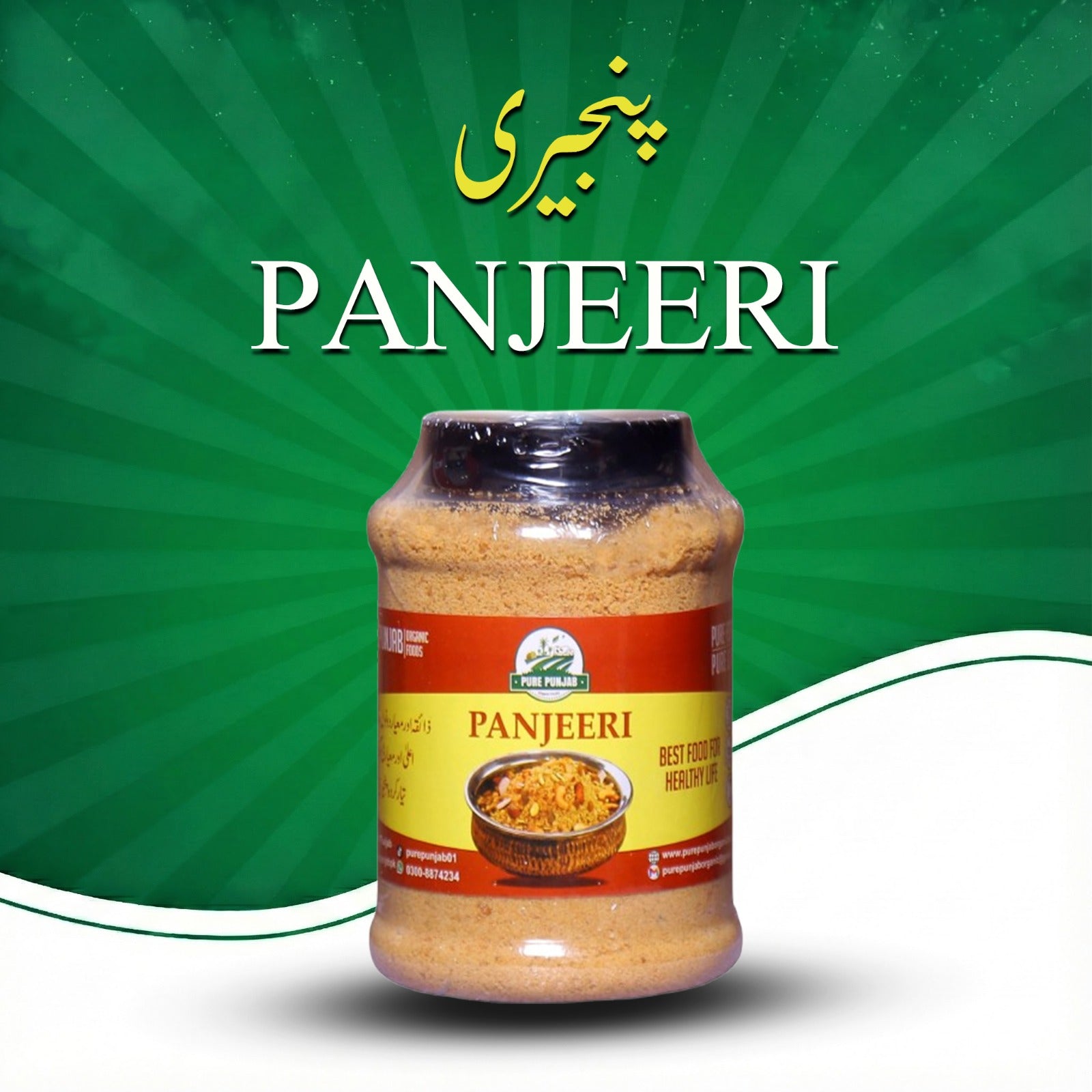 Panjeeri