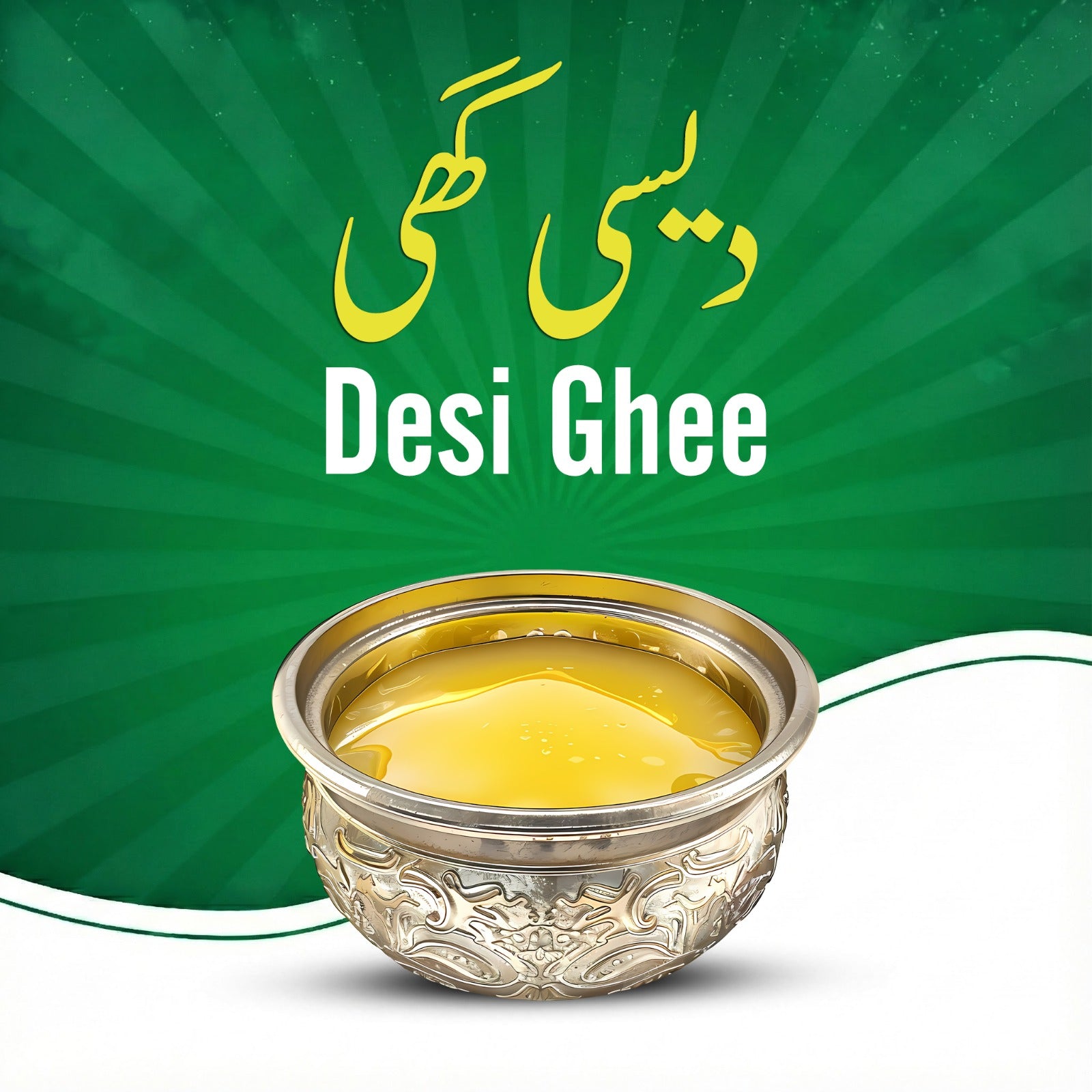 PURE DESI GHEE