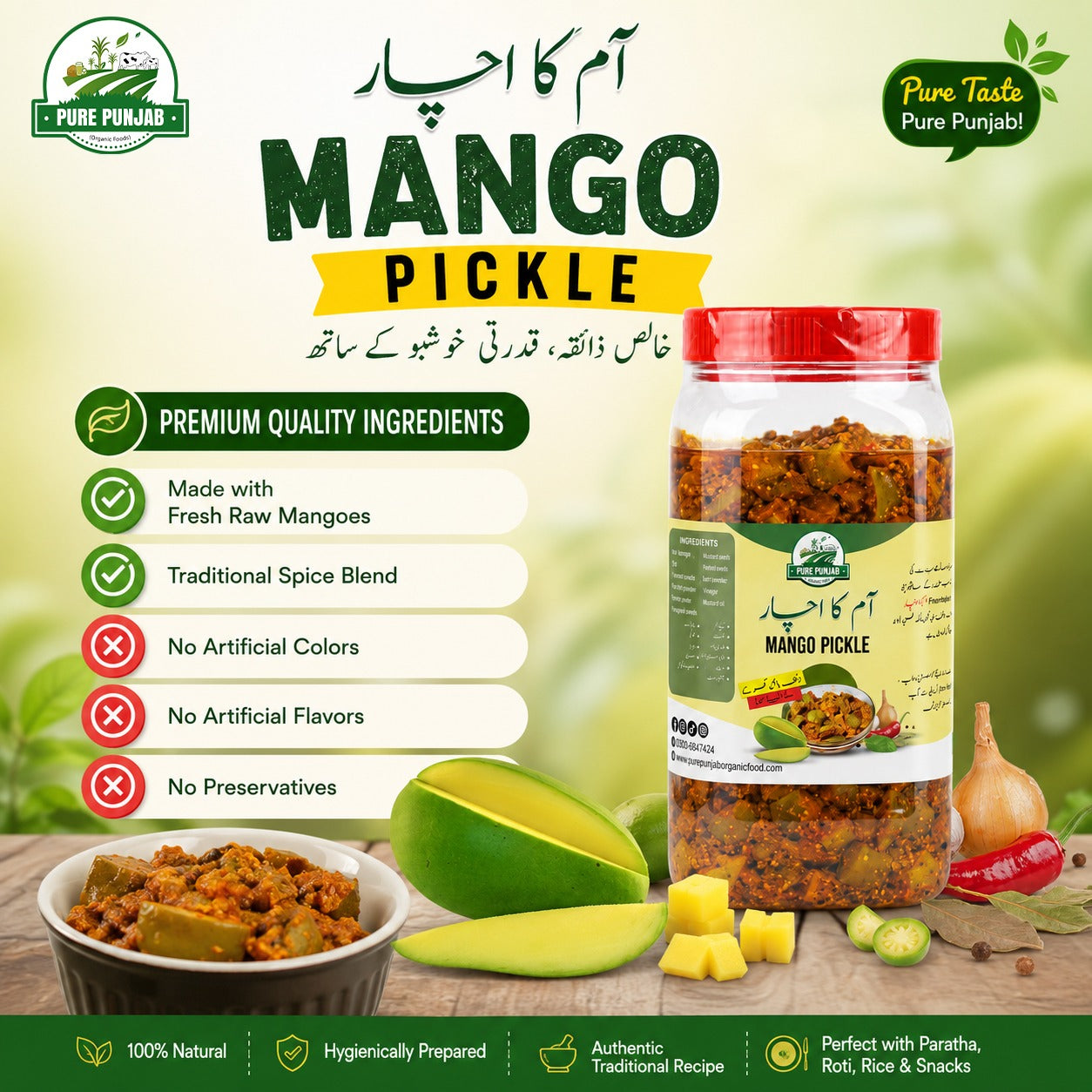 Mango Pickle | آم کا اچار