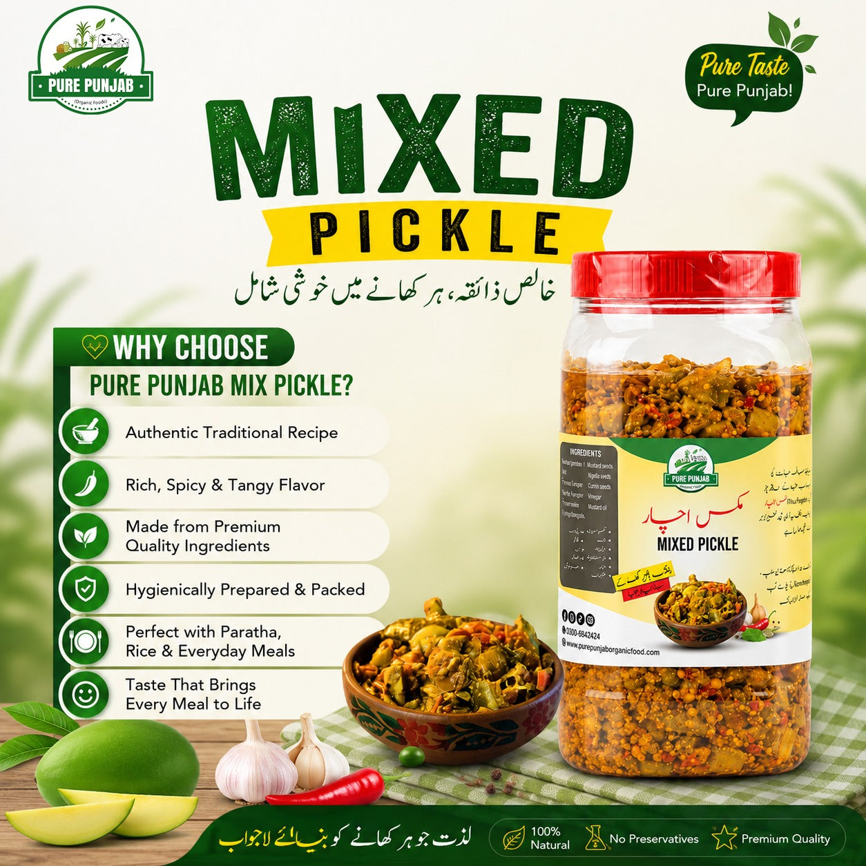 Mixed Pickle | مکس اچار