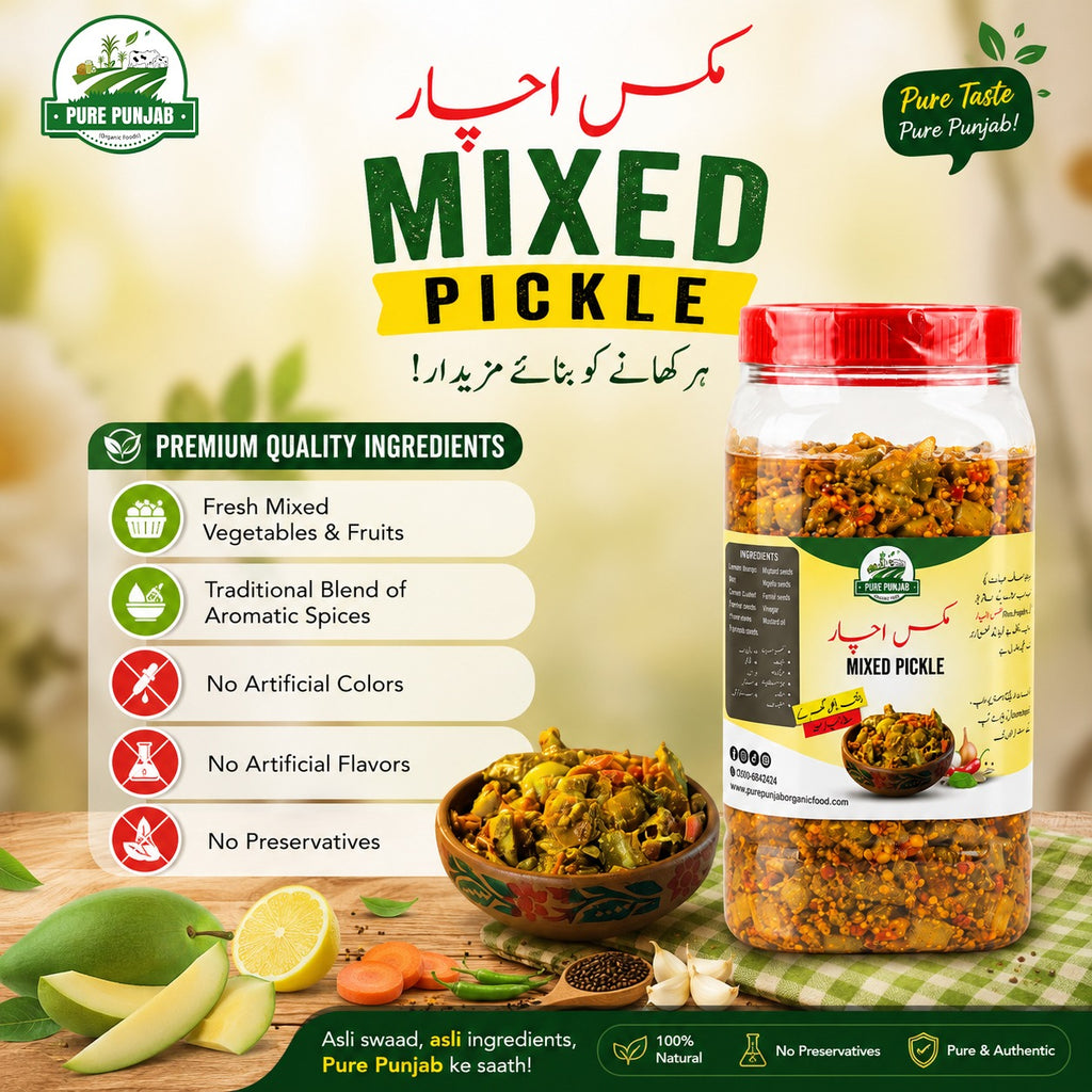 Mixed Pickle | مکس اچار