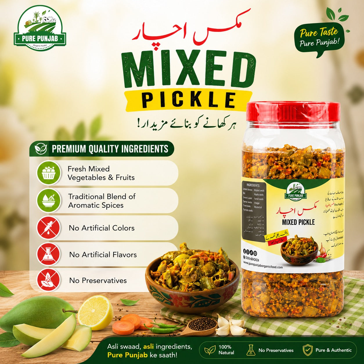 Mixed Pickle | مکس اچار