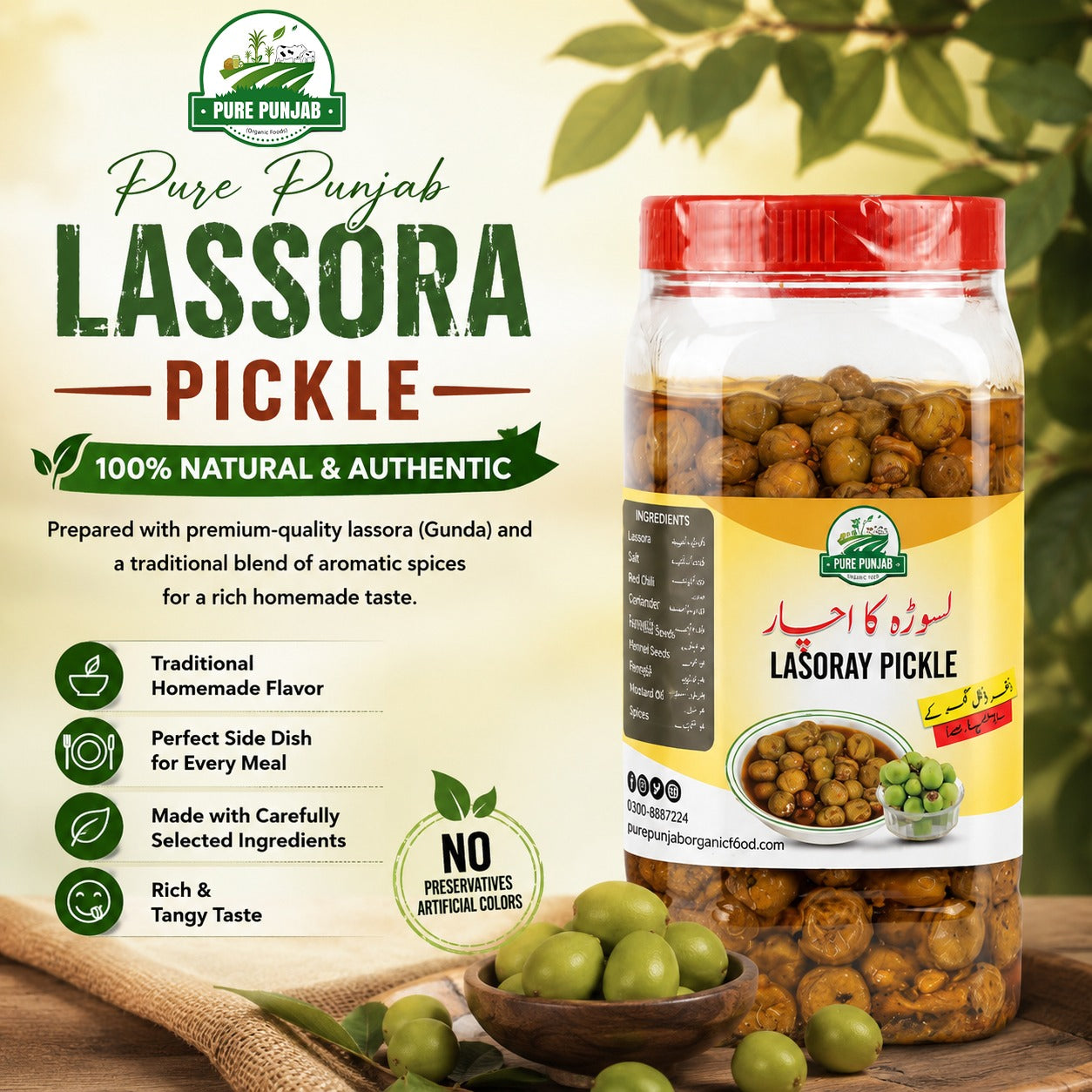 Lasoray Pickle | لسوڑے کا اچار