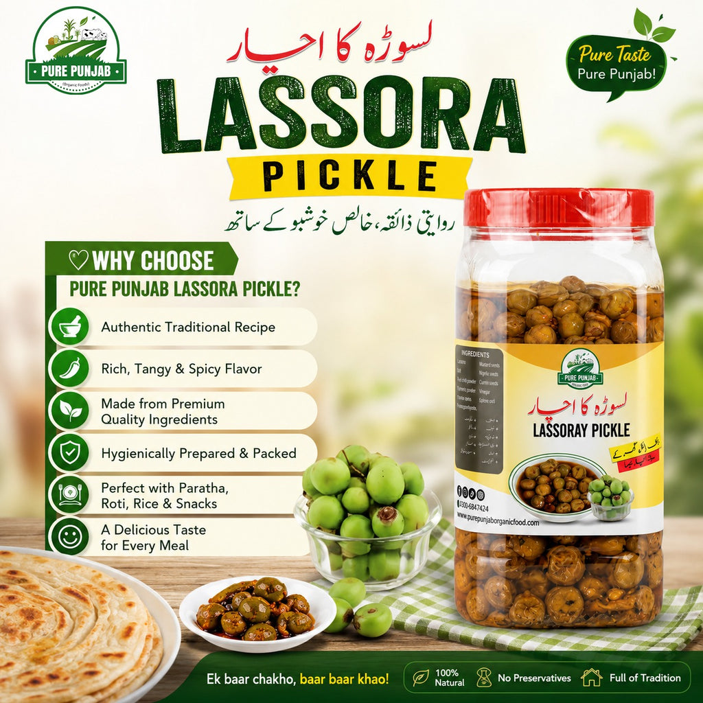 Lasoray Pickle | لسوڑے کا اچار