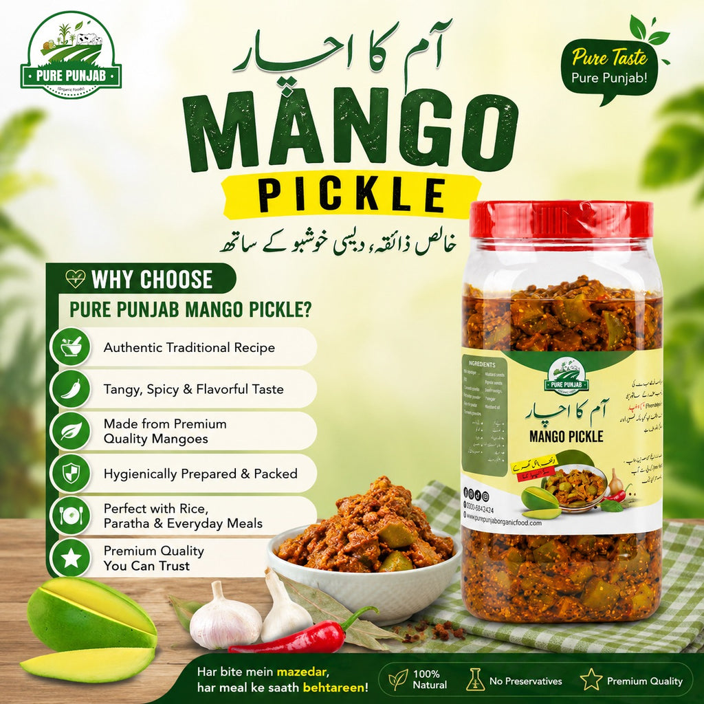 Mango Pickle | آم کا اچار