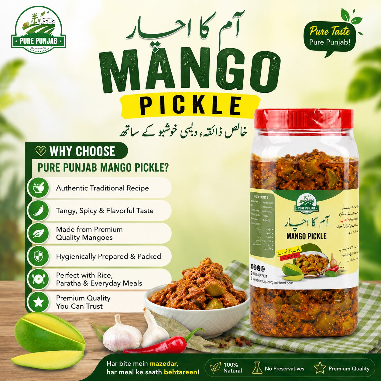 Mango Pickle | آم کا اچار