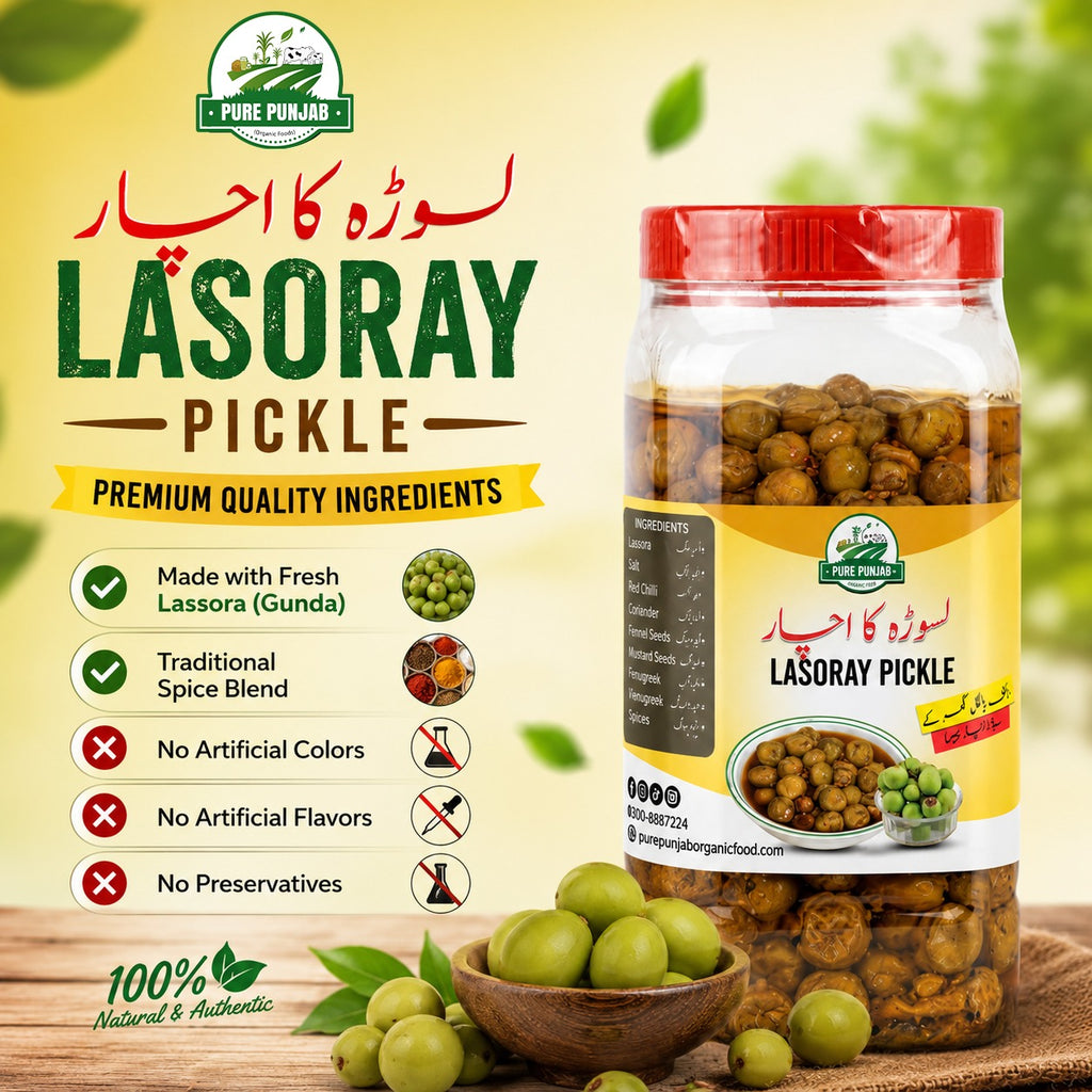 Lasoray Pickle | لسوڑے کا اچار