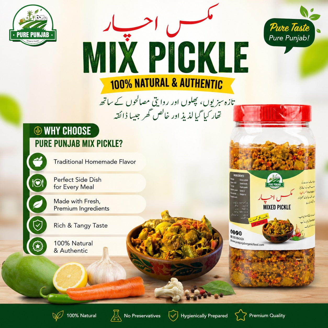 Mixed Pickle | مکس اچار