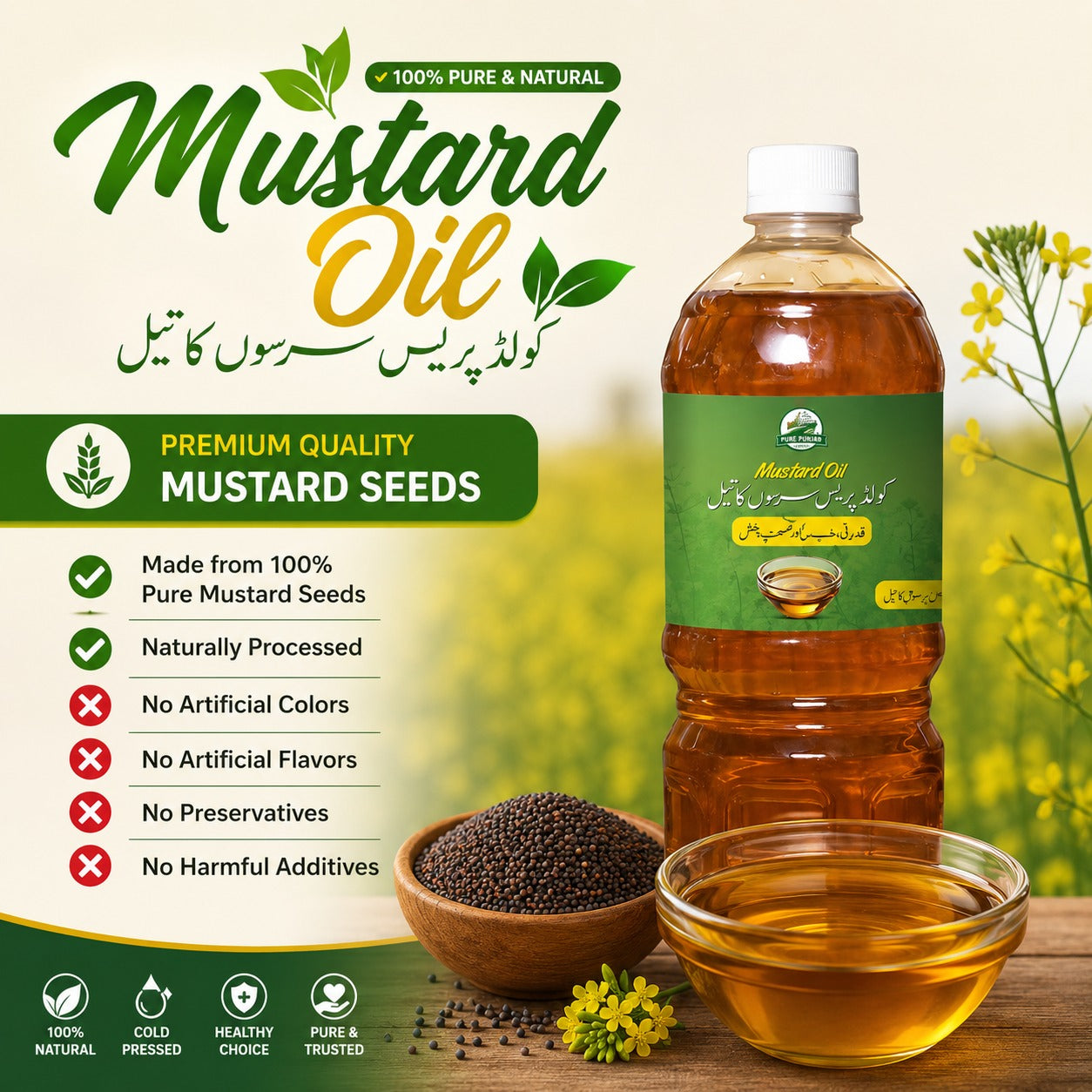 COLD PRESSED MUSTARD OIL