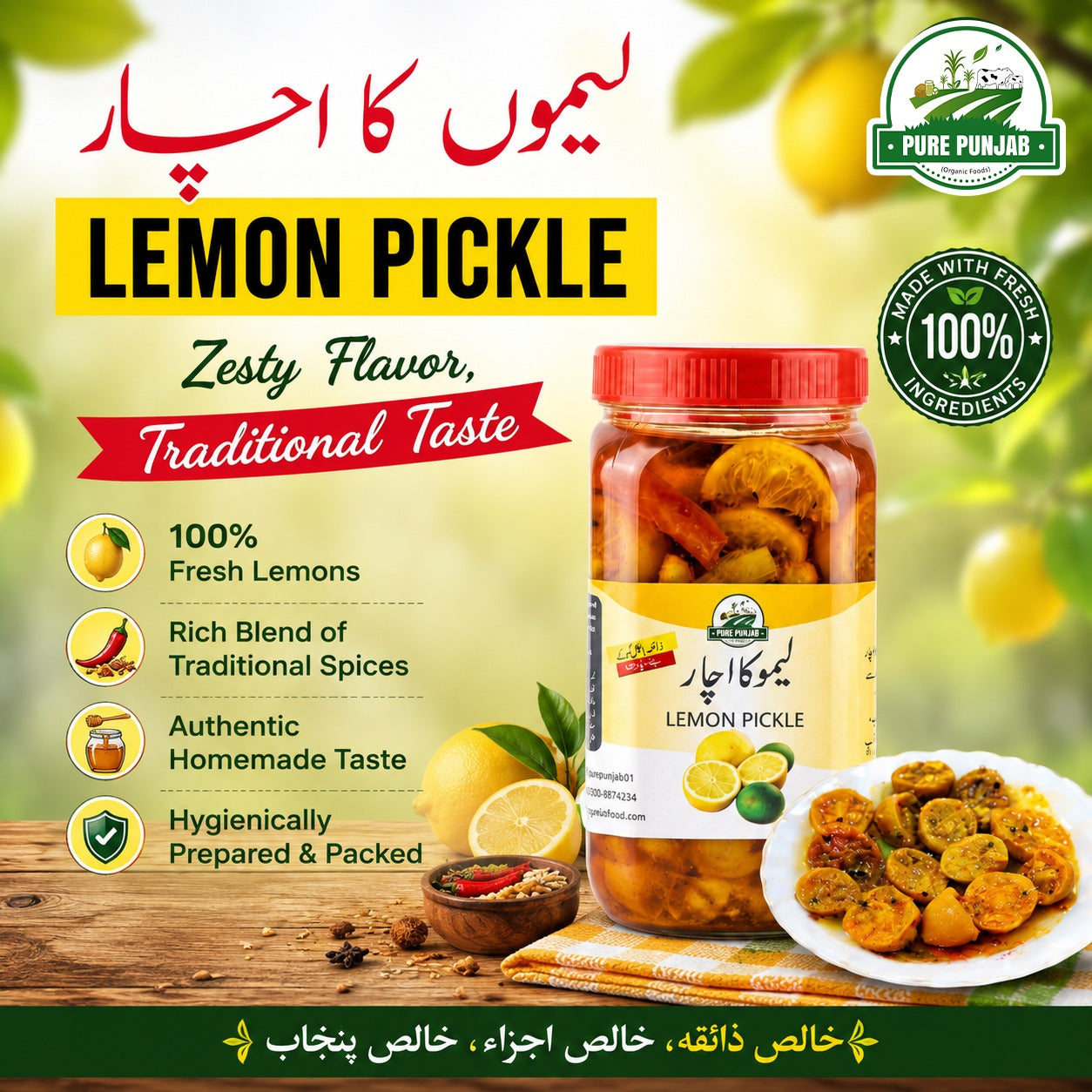 Lemon Pickle (leemoo ka Achaar)