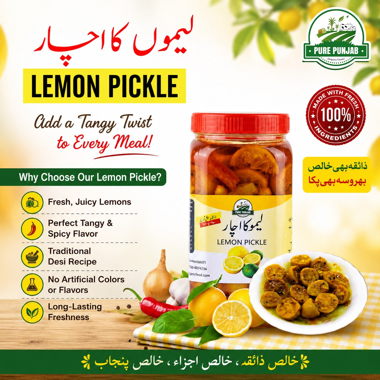Lemon Pickle (leemoo ka Achaar)