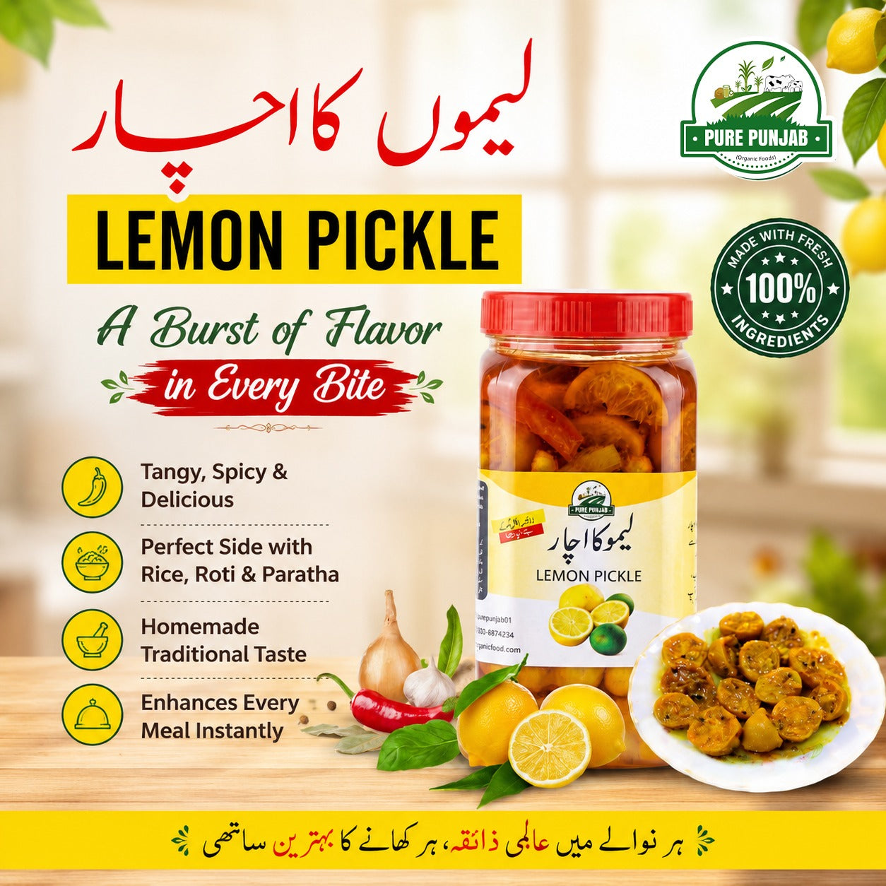 Lemon Pickle (leemoo ka Achaar)