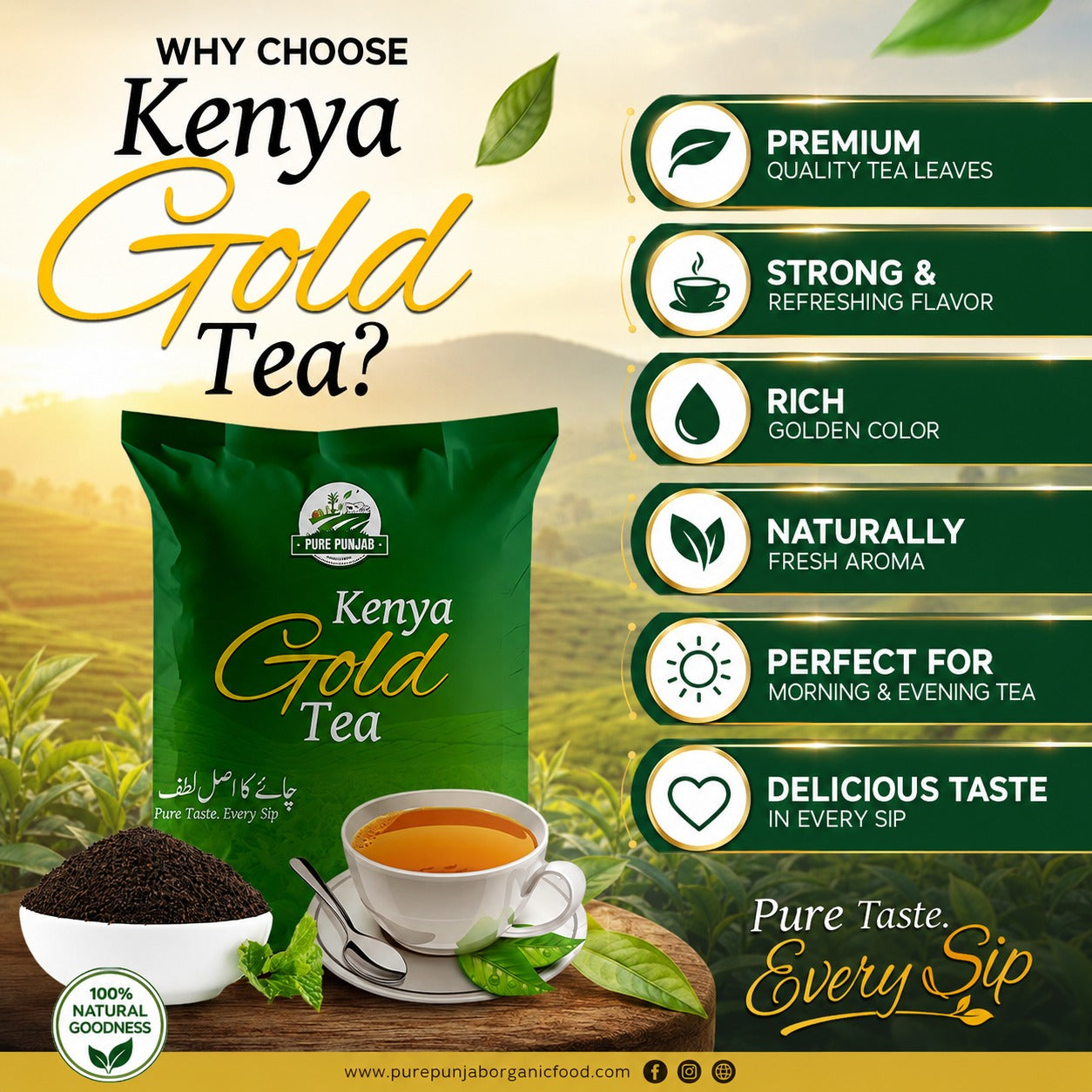 Kenya Gold Tea | کینیا گولڈ چائے