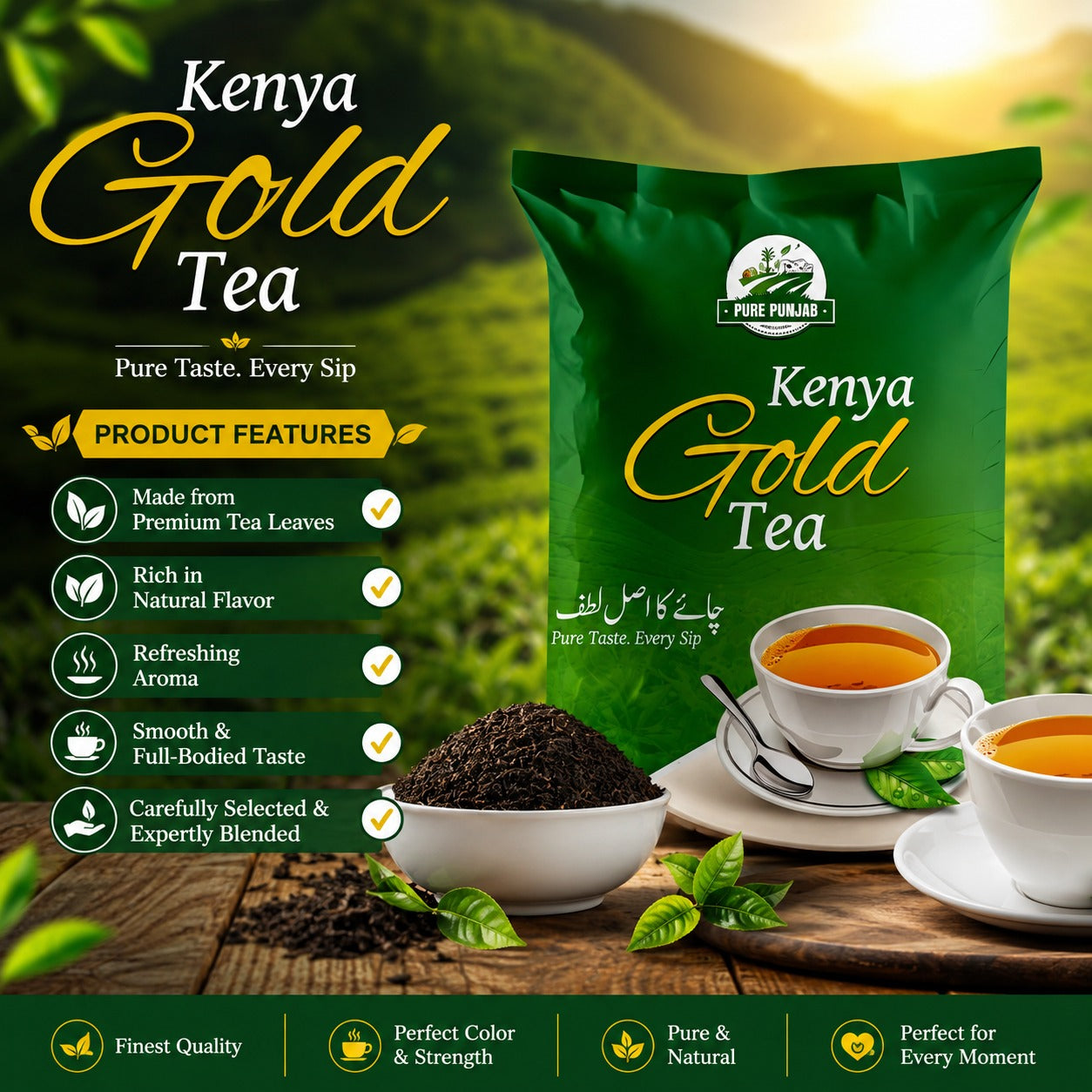 Kenya Gold Tea | کینیا گولڈ چائے