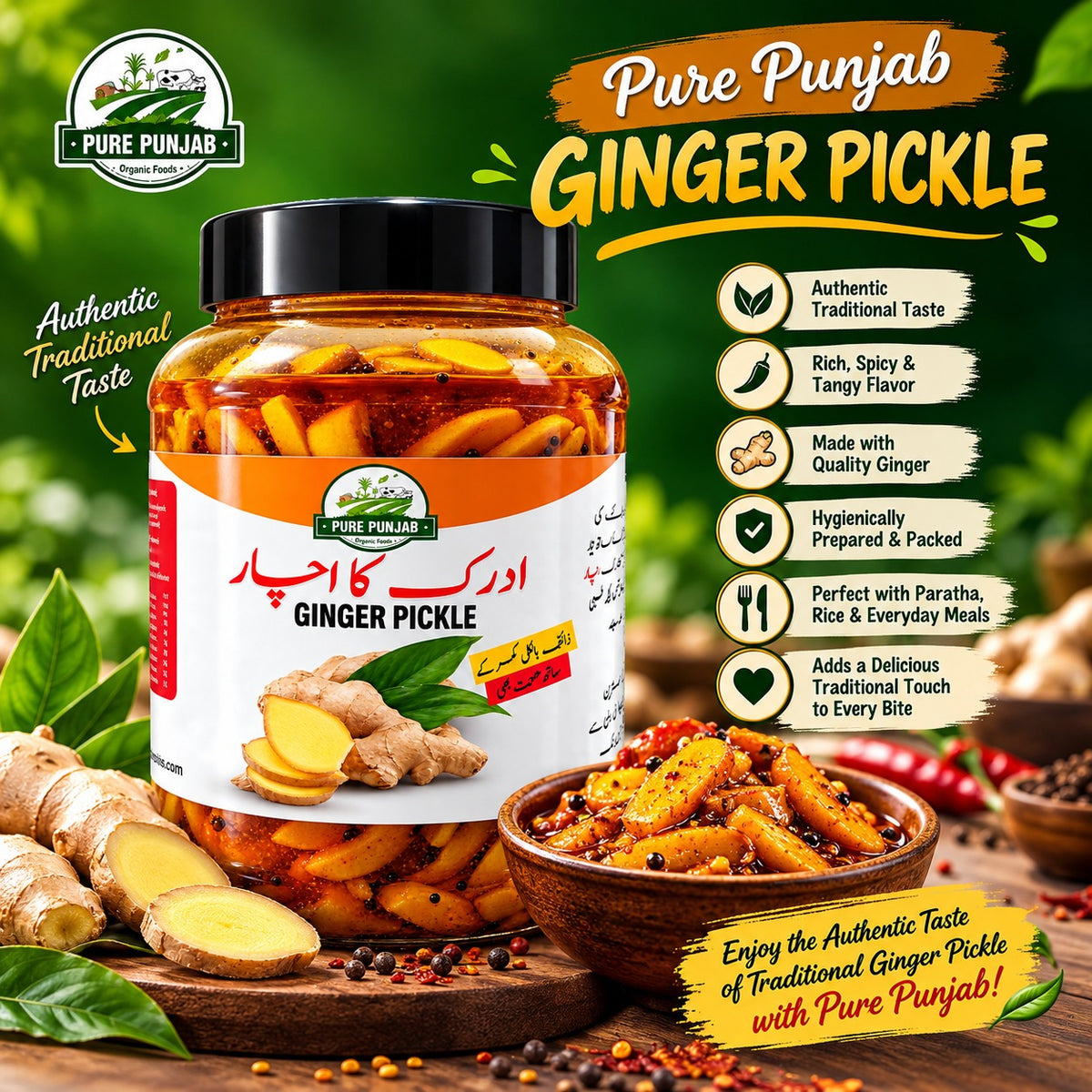 Ginger Pickle | ادرک کا اچار