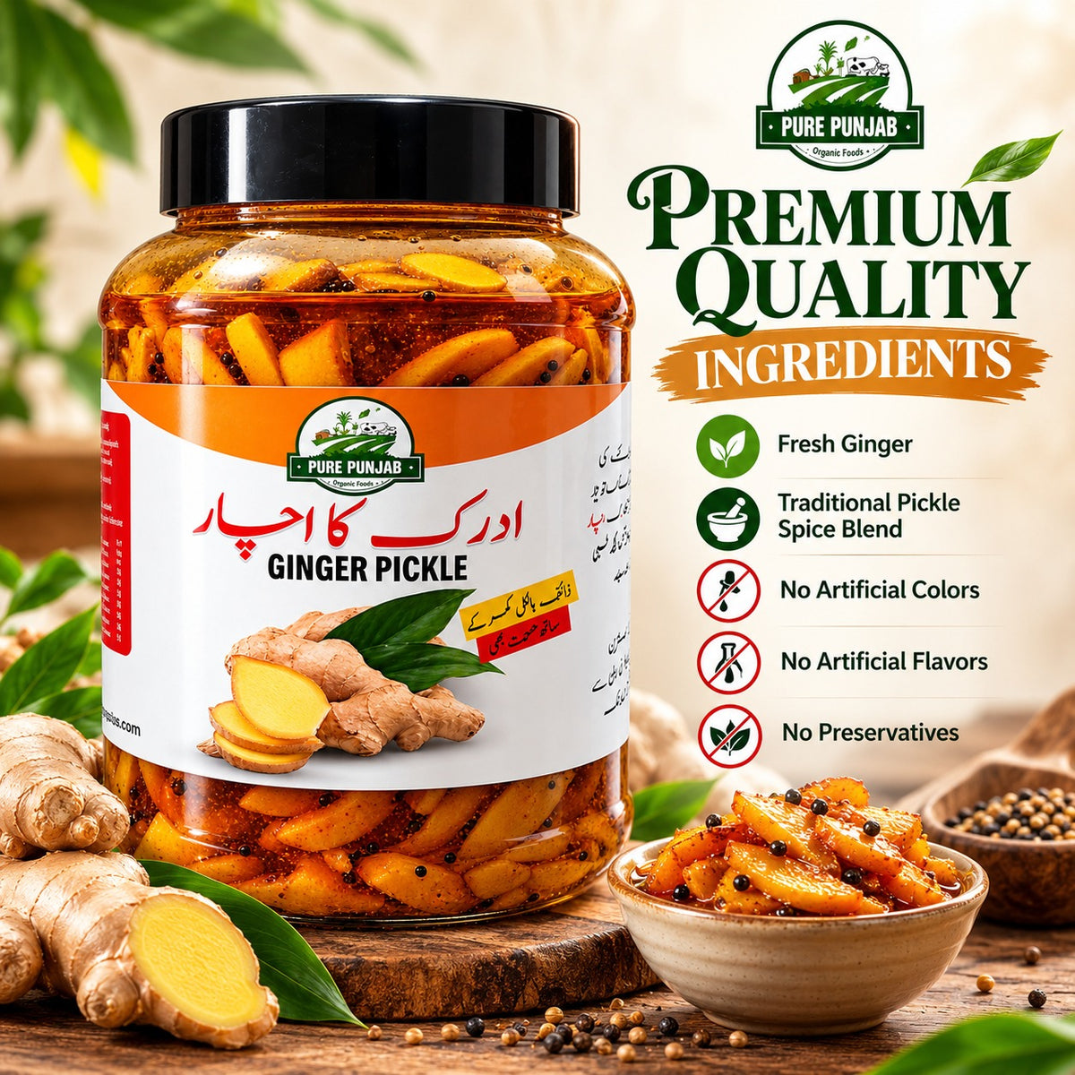 Ginger Pickle | ادرک کا اچار