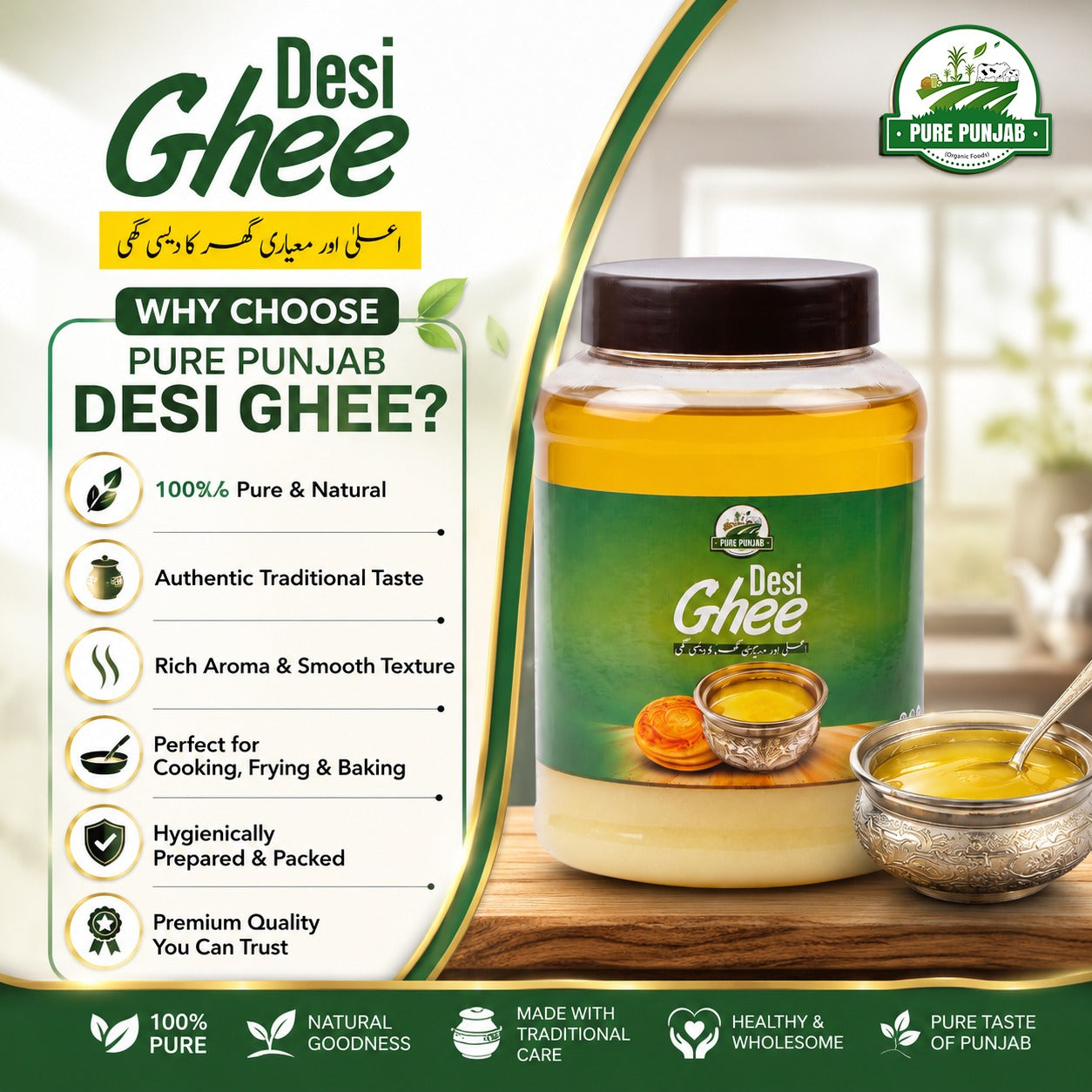 PURE DESI GHEE