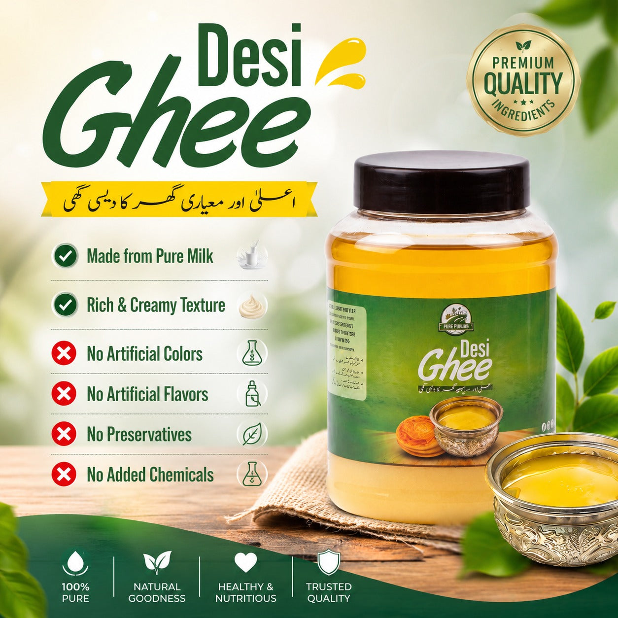 PURE DESI GHEE