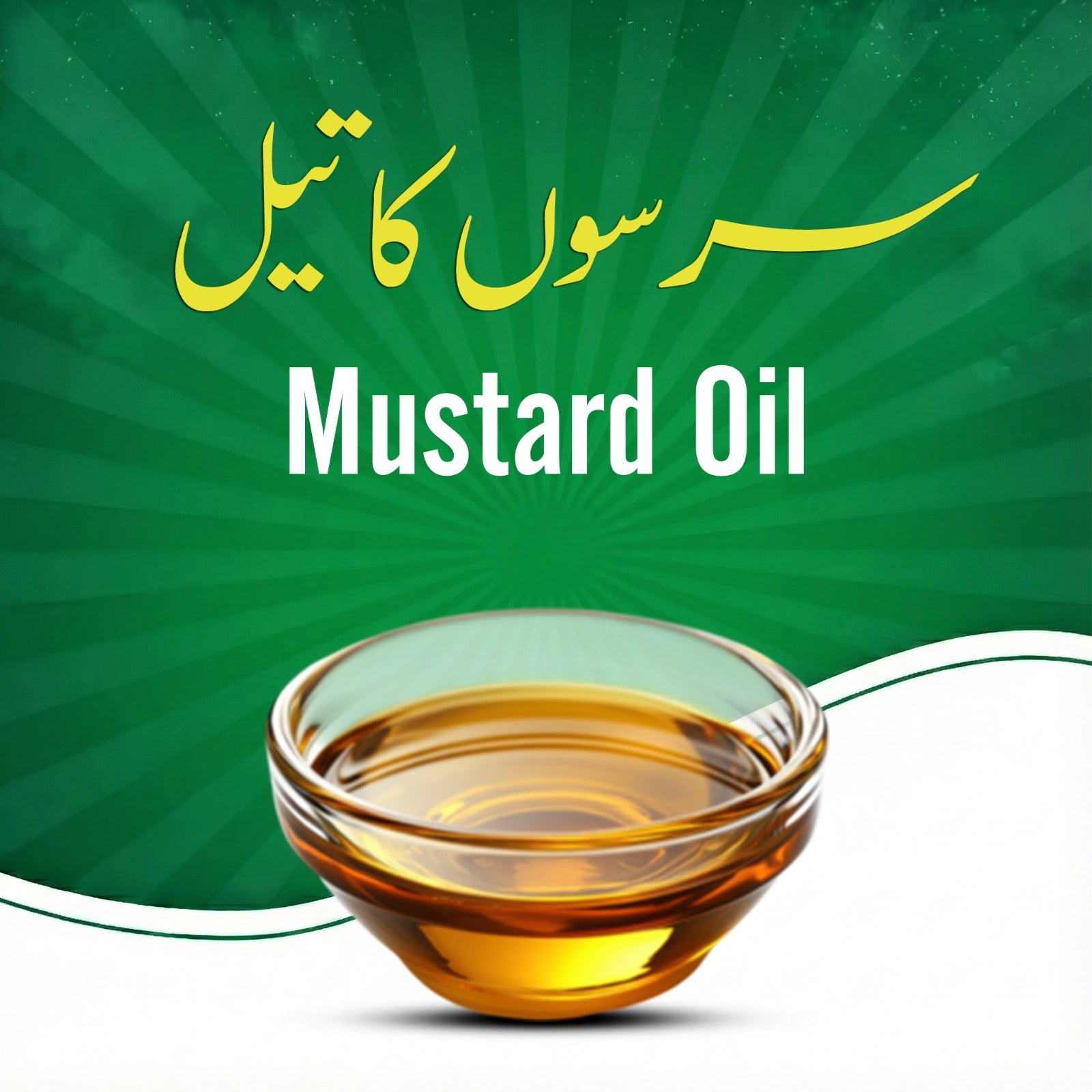 COLD PRESSED MUSTARD OIL